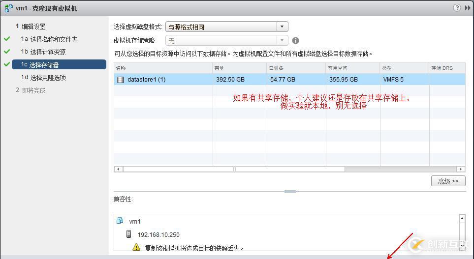 vSphere使用vCenter  server進行虛擬主機管理