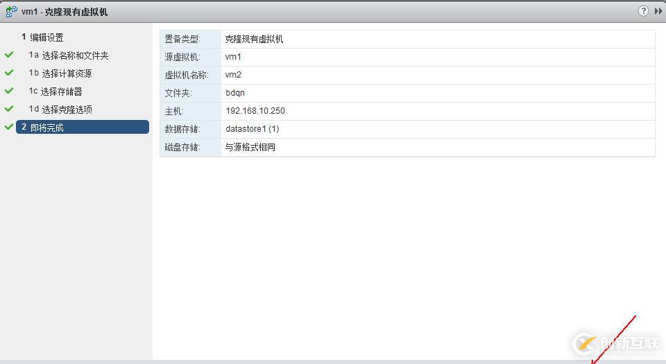 vSphere使用vCenter  server進行虛擬主機管理