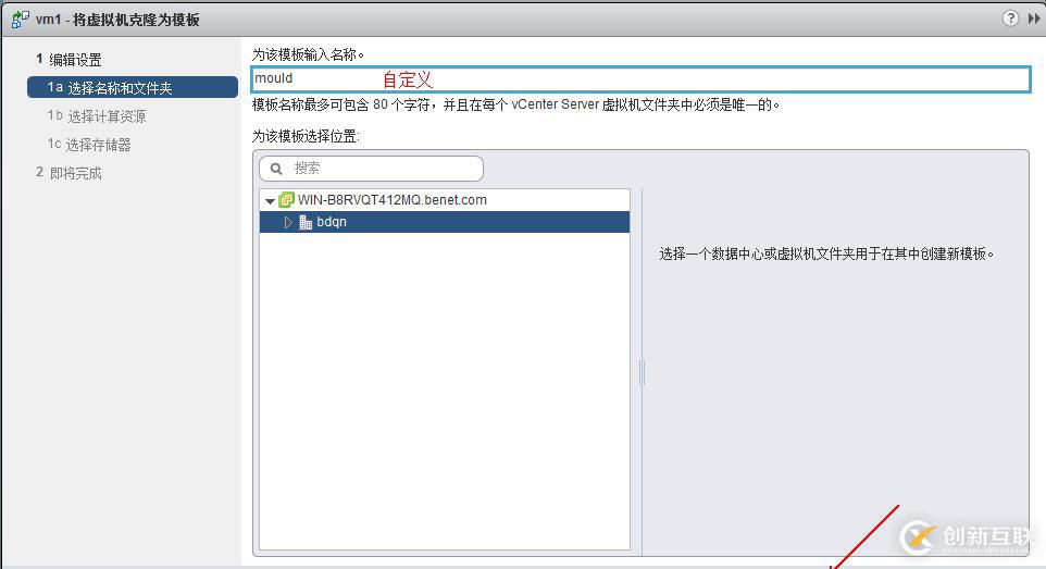 vSphere使用vCenter  server進行虛擬主機管理