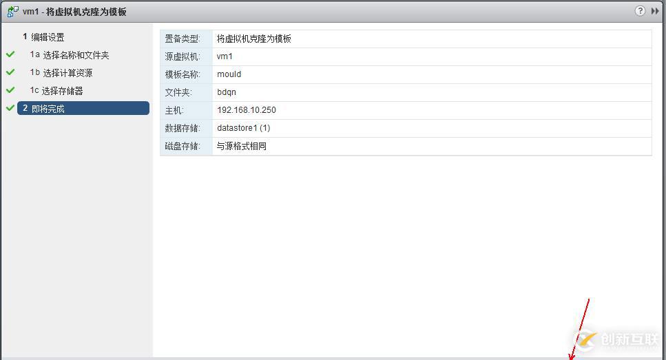 vSphere使用vCenter  server進行虛擬主機管理
