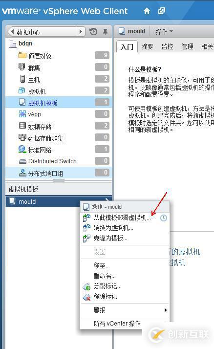 vSphere使用vCenter  server進行虛擬主機管理