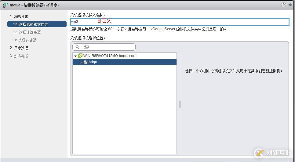 vSphere使用vCenter  server進行虛擬主機管理