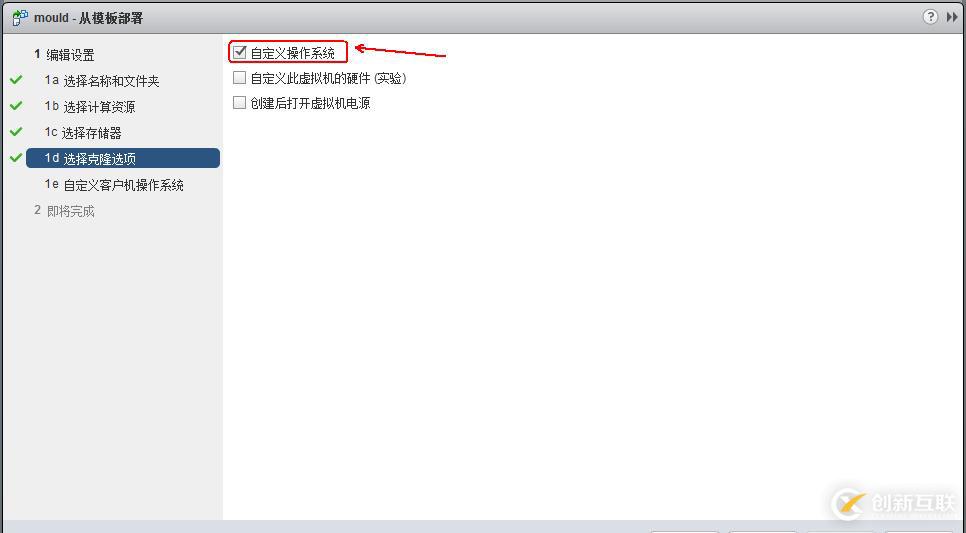 vSphere使用vCenter  server進行虛擬主機管理