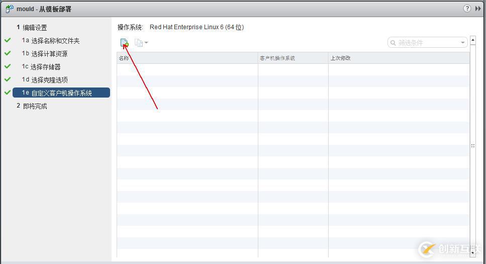 vSphere使用vCenter  server進行虛擬主機管理