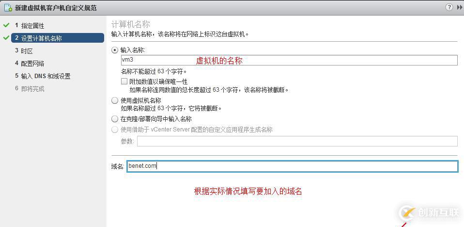 vSphere使用vCenter  server進行虛擬主機管理