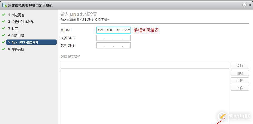 vSphere使用vCenter  server進行虛擬主機管理