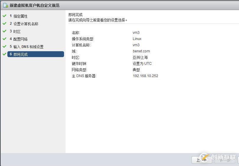 vSphere使用vCenter  server進行虛擬主機管理