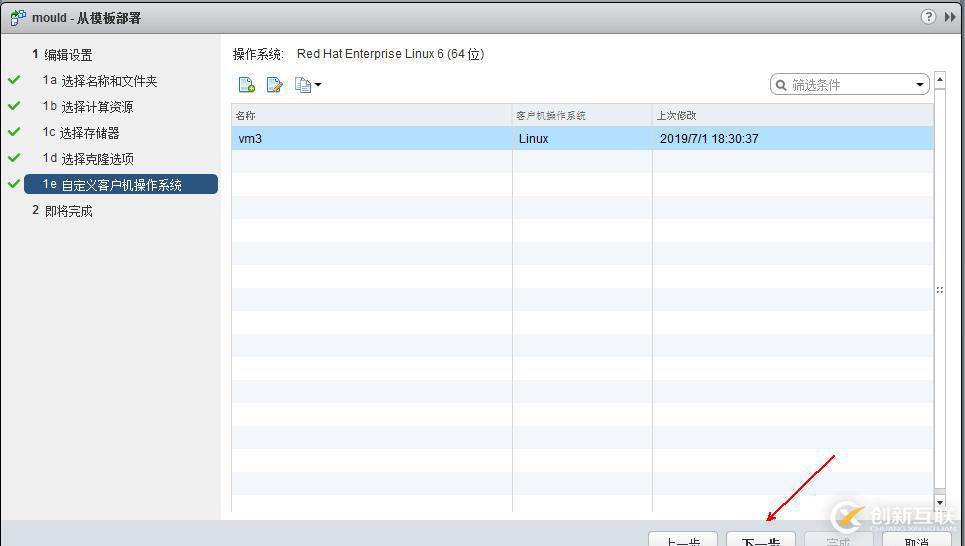 vSphere使用vCenter  server進行虛擬主機管理