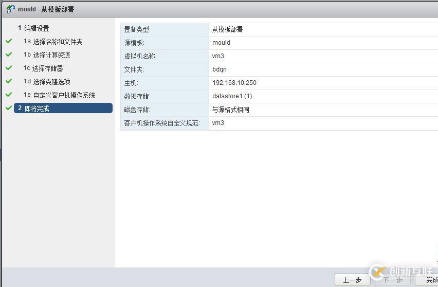vSphere使用vCenter  server進行虛擬主機管理