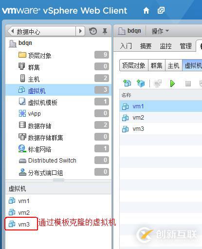 vSphere使用vCenter  server進行虛擬主機管理