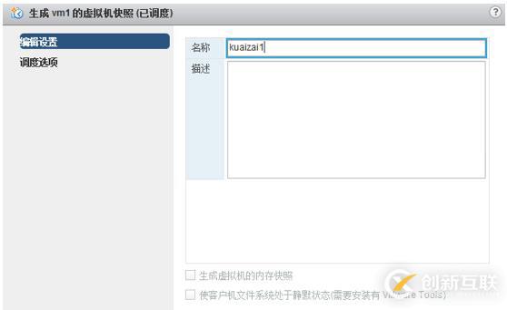 vSphere使用vCenter  server進行虛擬主機管理