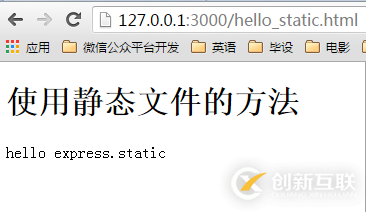 node服務(wù)器中怎么打開html文件