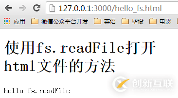 node服務(wù)器中怎么打開html文件