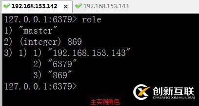 Redis集群主從實戰(zhàn)