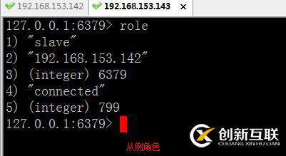 Redis集群主從實戰(zhàn)