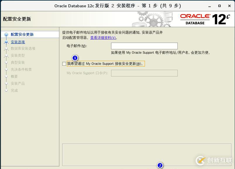 基于CentOS7安裝部署 Oracle 12c