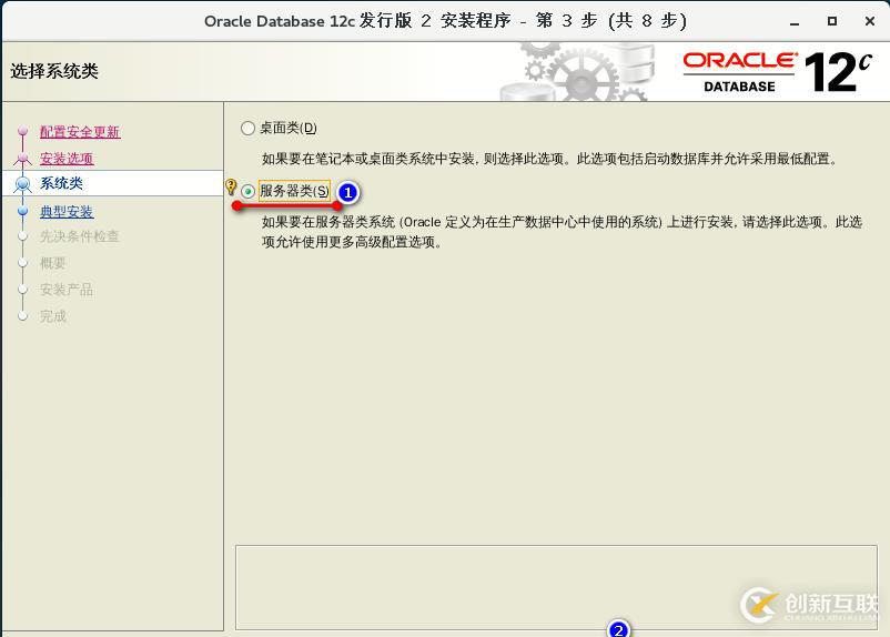 基于CentOS7安裝部署 Oracle 12c