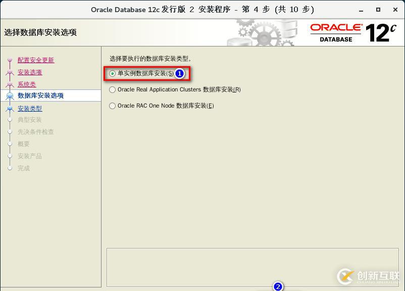 基于CentOS7安裝部署 Oracle 12c