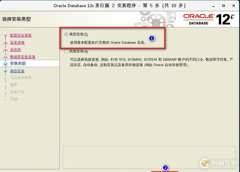 基于CentOS7安裝部署 Oracle 12c