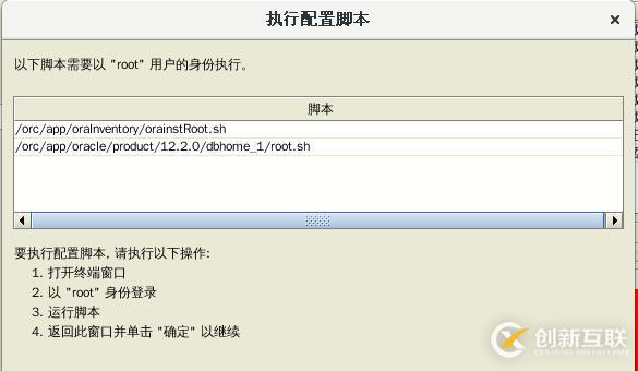 基于CentOS7安裝部署 Oracle 12c