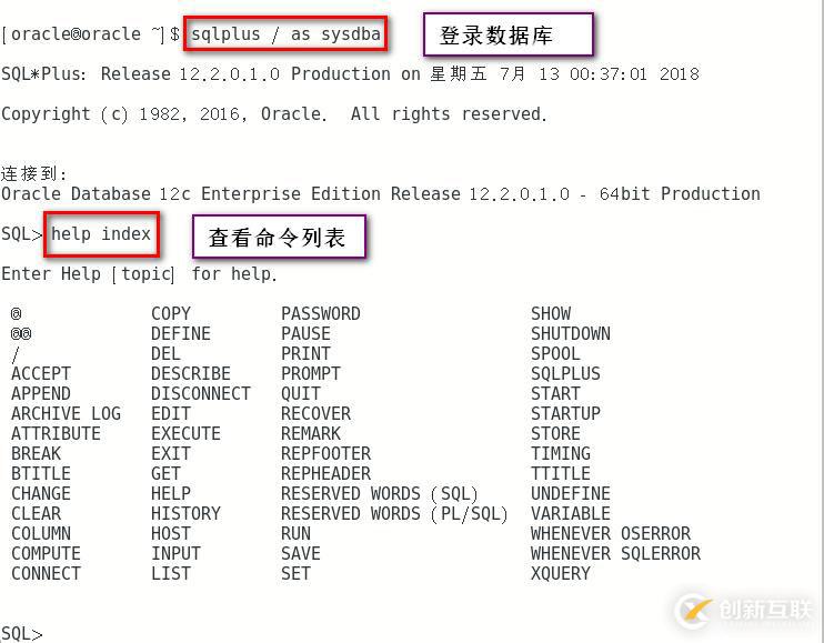 基于CentOS7安裝部署 Oracle 12c
