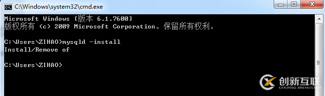 mysql5.7.18安裝時mysql服務啟動失敗怎么辦