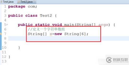 java中如何定義數組