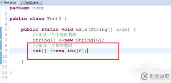 java中如何定義數組