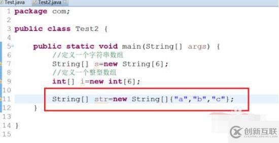 java中如何定義數組