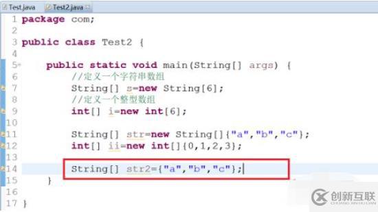java中如何定義數組