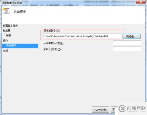 windows 任務(wù)計(jì)劃 實(shí)現(xiàn)oracle遠(yuǎn)程 數(shù)據(jù)庫備份