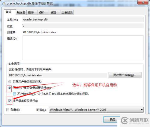 windows 任務(wù)計(jì)劃 實(shí)現(xiàn)oracle遠(yuǎn)程 數(shù)據(jù)庫備份