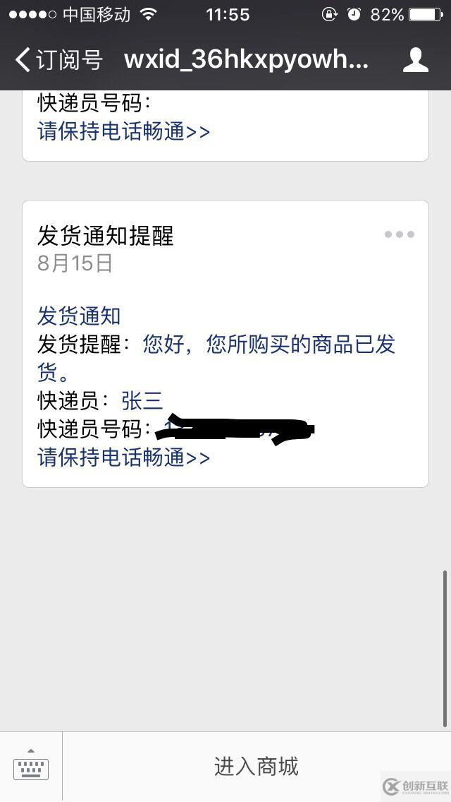 java微信公眾號發(fā)送消息模板
