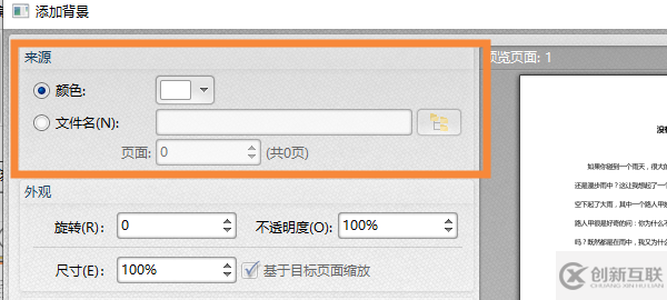 PDF怎么設(shè)置背景顏色？看完你就知道了!
