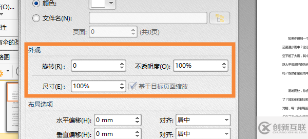 PDF怎么設(shè)置背景顏色？看完你就知道了!