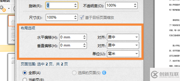 PDF怎么設(shè)置背景顏色？看完你就知道了!
