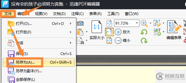 PDF怎么設(shè)置背景顏色？看完你就知道了!