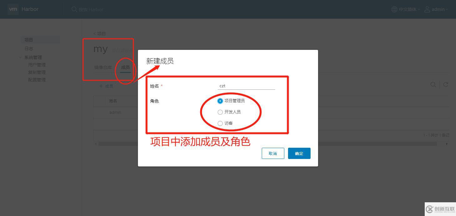 Docker安裝部署Harbor教程