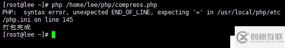 php使用phar進(jìn)行壓縮/解壓