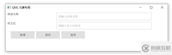 QT QML的元素布局的實現(xiàn)