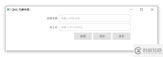QT QML的元素布局的實現(xiàn)