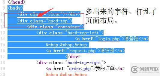 php include 語句包含文件時，瀏覽器多出換行