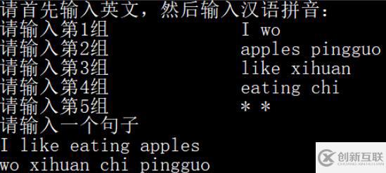 使用C語言怎么實(shí)現(xiàn)一個(gè)翻譯功能