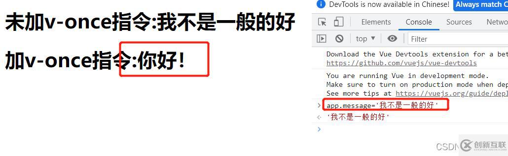 vue模板插值操作實例代碼分析