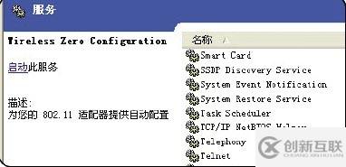 windows電腦里無線網(wǎng)絡(luò)連接上但上不了網(wǎng)的原因和解決方法是怎樣的