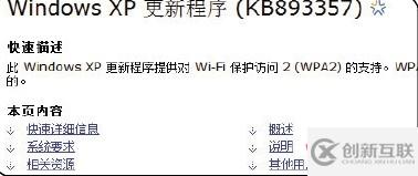 windows電腦里無線網(wǎng)絡(luò)連接上但上不了網(wǎng)的原因和解決方法是怎樣的