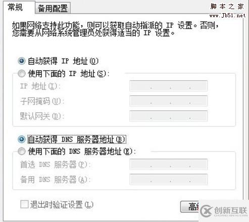windows電腦里無線網(wǎng)絡(luò)連接上但上不了網(wǎng)的原因和解決方法是怎樣的