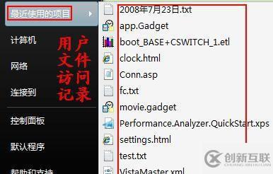 Vista如何利用組策略保護個人隱私