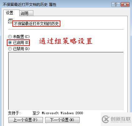 Vista如何利用組策略保護個人隱私