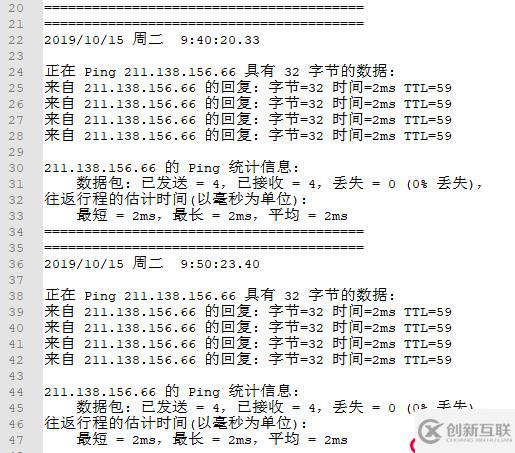 網(wǎng)絡(luò)Ping測(cè)試程序